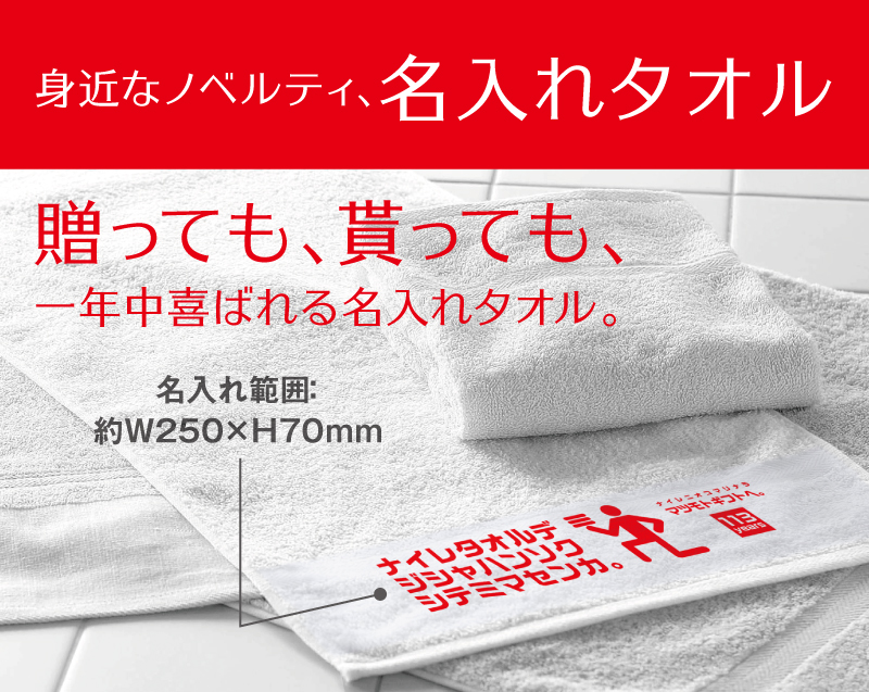 220匁 白タオル 日本製(熨斗・ポリ袋入れ無料)【名入れ 無印タオル50枚から】-3