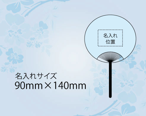 【新企画】NK-19 線香花火 小丸型竹うちわ平柄【名入れ 無印50本から】-2