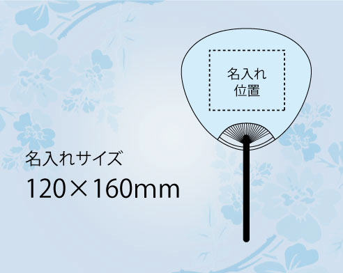 【新企画】NK-41 花火(クジラ) 丸型うちわ平柄【名入れ 無印50本から】-2