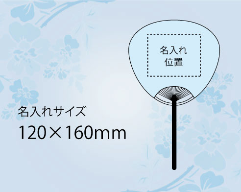 NK-86 鉄線 中万型竹うちわ平柄【名入れ 無印50本から】-2