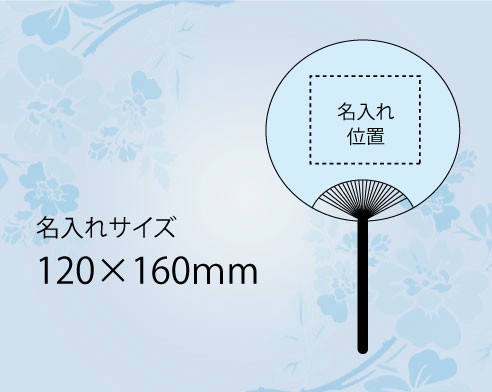 FU-215 源氏物語(賢木) 都うちわ竹差し杉柄【名入れ 無印50本から】-2