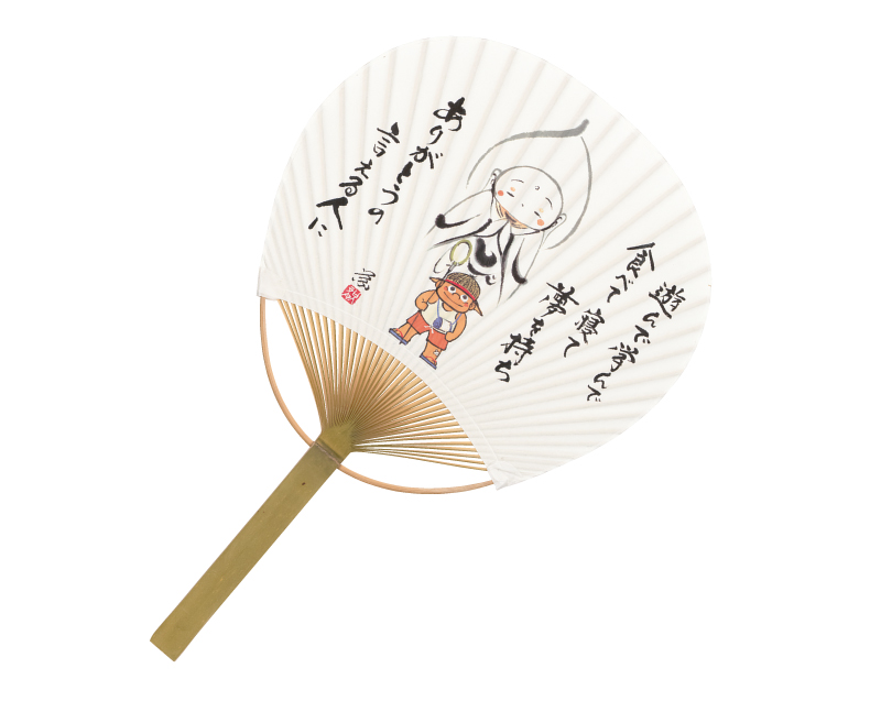 FU-3170 ありがとうの言える人(殿村 栄一) いやしの言葉 中万月竹うちわ【名入れ 無印50本から】