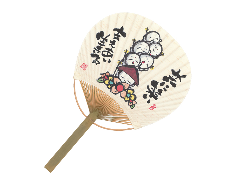 FU-3186 共に生きる(中村 誠愛) いやしの言葉 唐月竹うちわ【名入れ 無印50本から】