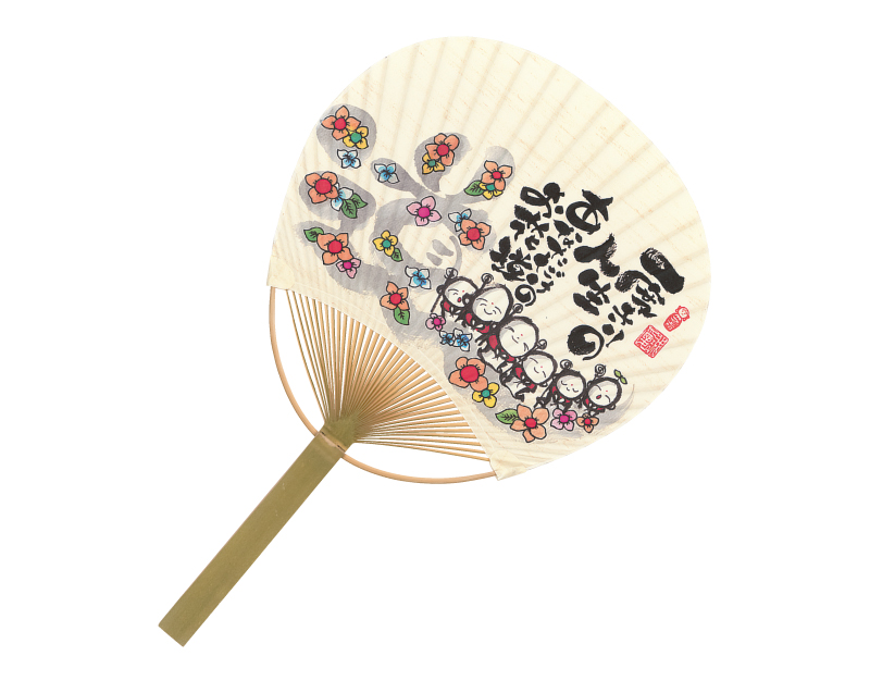 FU-3187 お花道(中村誠愛) いやしの言葉 唐月竹うちわ平柄【名入れ 無印50本から】