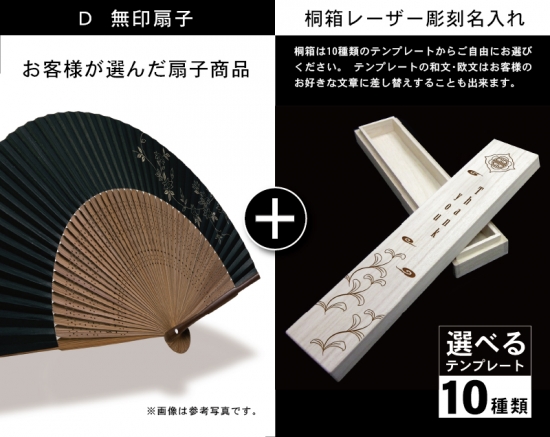 FU-582 漆喰京扇子 流星 紳士・メンズ用【扇子・桐箱レーザー名入れ 1本から・無印小売販売も】-4