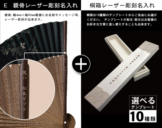 FU-556 黒染中彫 黒地 萩に蝶 絵付扇子 婦人・レディース用 【扇子・桐箱レーザー名入れ 5本から・無印小売販売も】-5