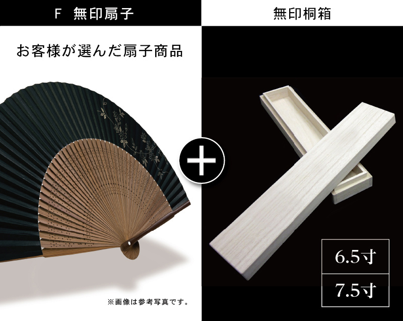 FU-556 黒染中彫 黒地 萩に蝶 絵付扇子 婦人・レディース用 【扇子・桐箱レーザー名入れ 5本から・無印小売販売も】-6