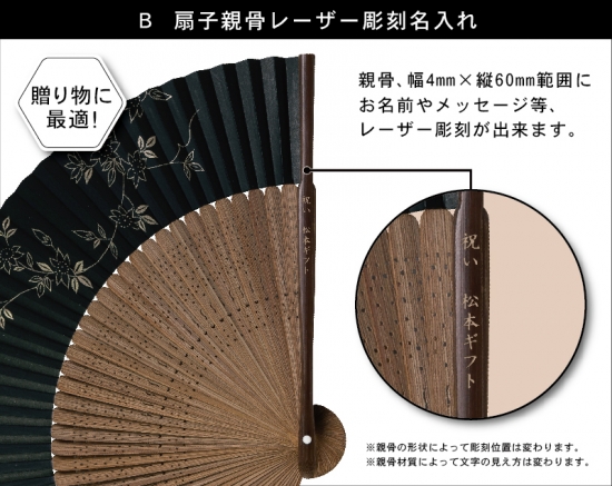 FU-5737 唐木中彫 桔梗 紙扇子 婦人・レディース用【扇子・桐箱レーザー名入れ 5本から・無印小売販売も】-2