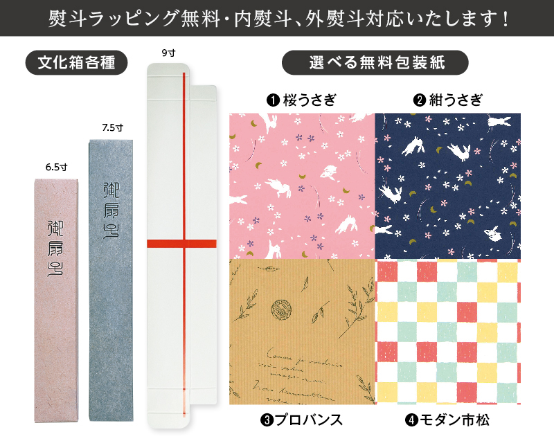 【新企画】NK-214 大短地 蛍(黒) 唐木扇子 紳士・メンズ用【扇子 名入れ 無印30本から】-3