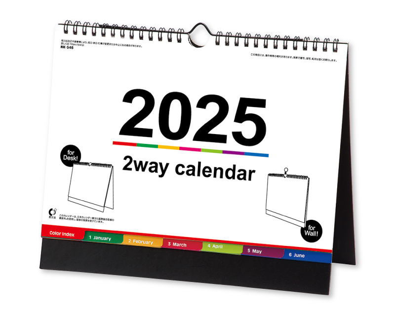 2025年 NK-546 卓上カレンダー 壁掛け・卓上両用2Way カラーインデックス 【卓上カレンダー】【名入れ印刷 無印50部から】