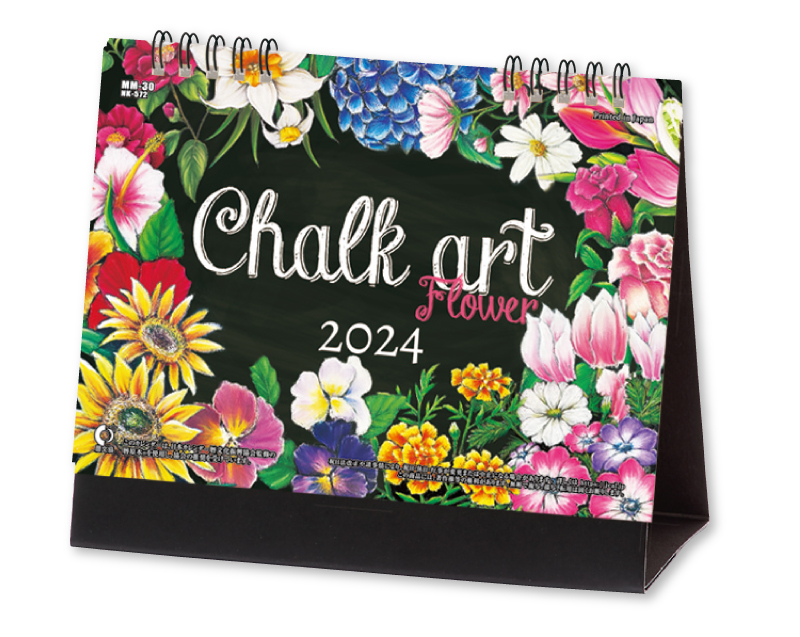 2025年 NK-572(ＭＭ-30)卓上カレンダー CHALK ART(チョークアート)-flower【卓上カレンダー】【名入れ印刷 無印50部から】