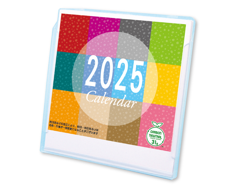 2025年 NK-482 3wayカレンダー(FDサイズ) 【卓上カレンダー】【名入れ印刷 無印50部から】