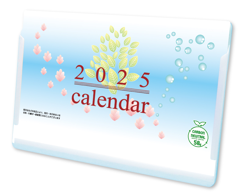 2025年 NK-484 DMカレンダー 【卓上カレンダー】【名入れ印刷 無印50部から】