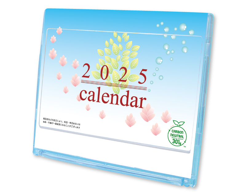 2025年 NK-485 マルチ卓上カレンダー 【卓上カレンダー】【名入れ印刷 無印50部から】