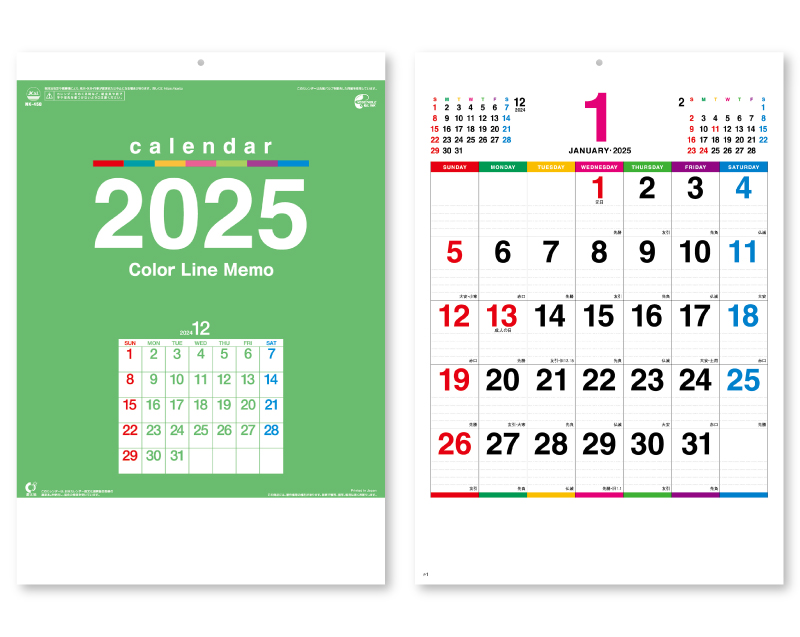 2025年 NK-450 カラーラインメモ(小)【壁掛けカレンダー】【名入れ印刷 無印50部から】
