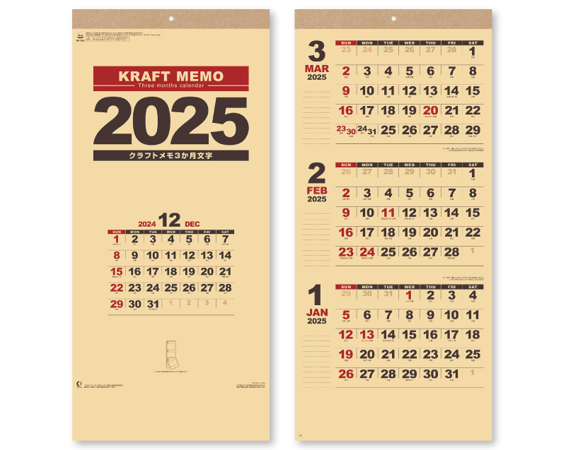 2025年 NK-910 クラフトメモ（3か月文字)【壁掛けカレンダー】【名入れ印刷 無印50部から】