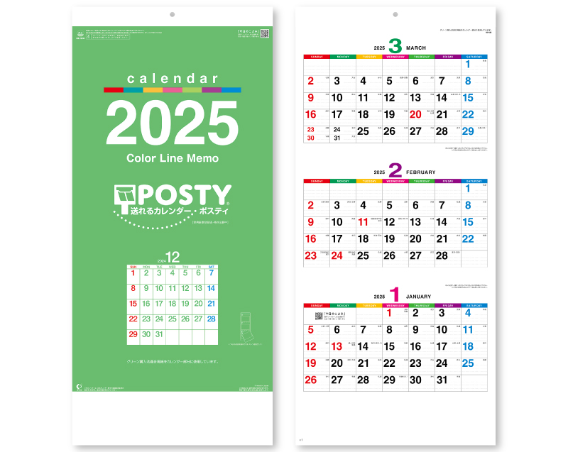 2025年 NK-930 カラーライメモ・ポスティ(３か月文字)【壁掛けカレンダー】【名入れ印刷 無印50部から】