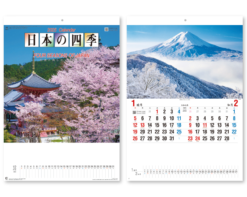 2025年 NK-15 日本の四季【壁掛けカレンダー】【名入れ印刷 無印50部から】-1