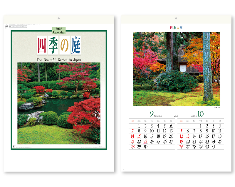 2025年 NK-16 四季の庭【壁掛けカレンダー】【名入れ印刷 無印50部から】
