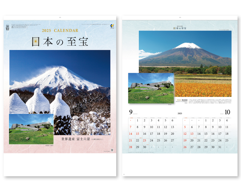 2025年 NK-19(NP-801・YG-28) 富士六景 日本の至宝【壁掛けカレンダー】【名入れ印刷 無印50部から】
