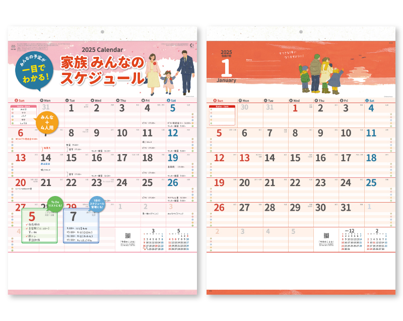 2025年 NK-50 家族みんなのスケジュール【壁掛けカレンダー】【名入れ印刷 無印50部から】-1