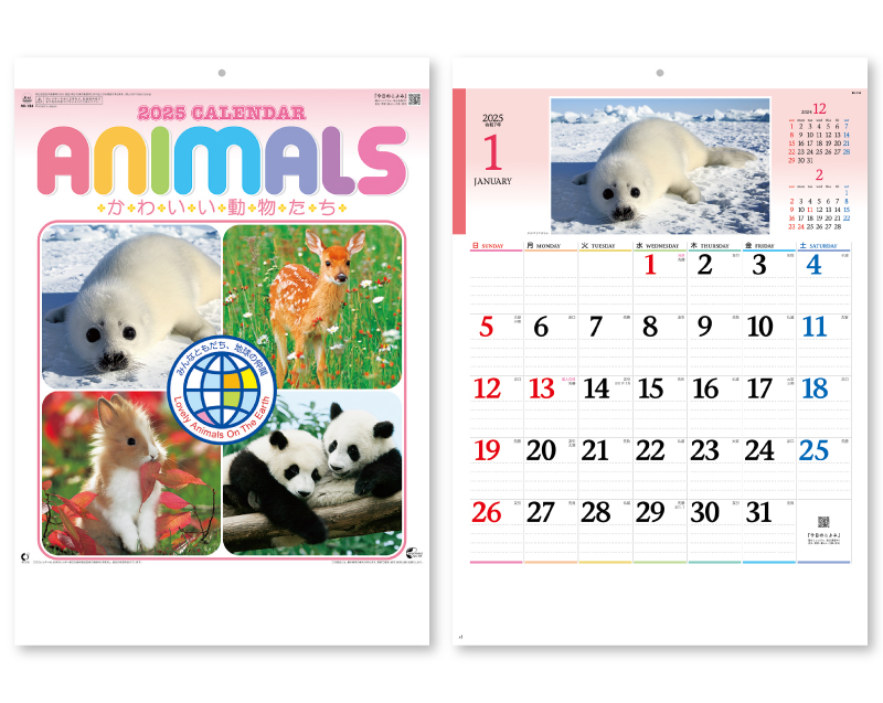 2025年 NK-104 かわいい動物たち【壁掛けカレンダー】【名入れ印刷 無印50部から】