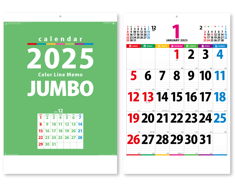2025年 NK-147 カラーラインメモ・ジャンボ 【壁掛けカレンダー】【名入れ印刷 無印50部から】