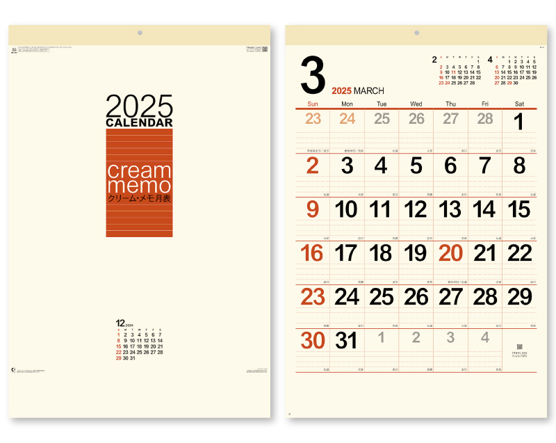 2025年 NK-148 クリーム・メモ月表(ジャンボ) 【壁掛けカレンダー】【名入れ印刷 無印50部から】