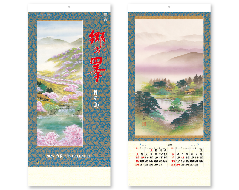 2025年 NK-150(SD-6) 郷の四季(日本画)【壁掛けカレンダー】【名入れ印刷 無印50部から】