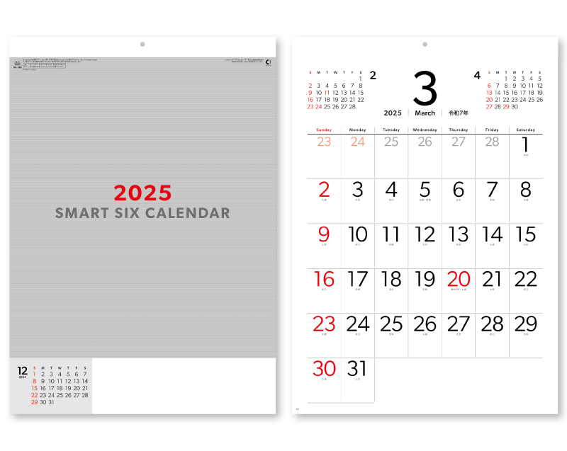 2025年 NK-155 スマート シックス【壁掛けカレンダー】【名入れ印刷 無印50部から】-1