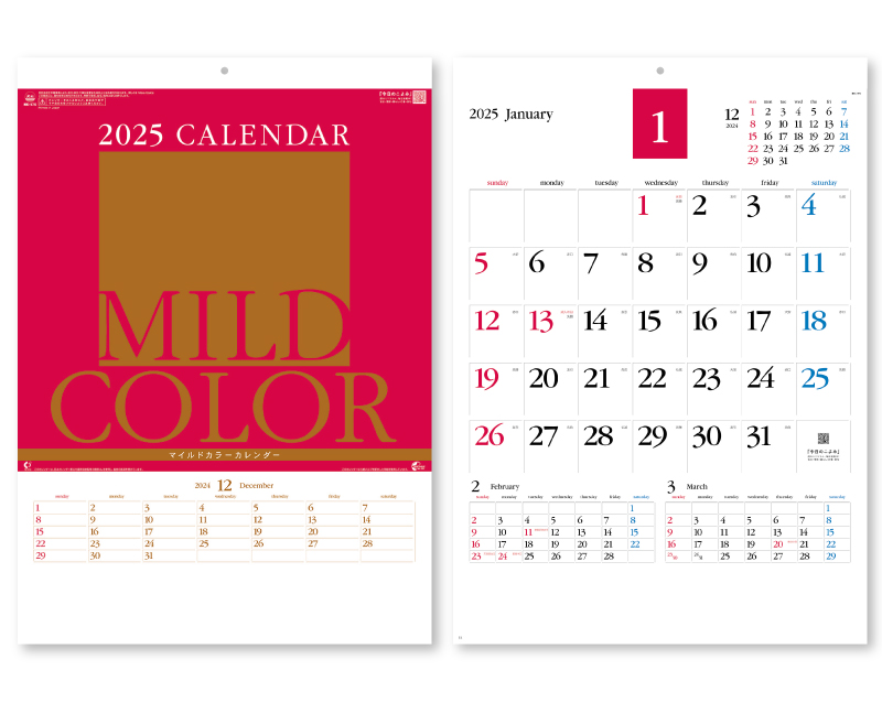 2025年 NK-175 マイルドカラーカレンダー【壁掛けカレンダー】【名入れ印刷 無印50部から】-1