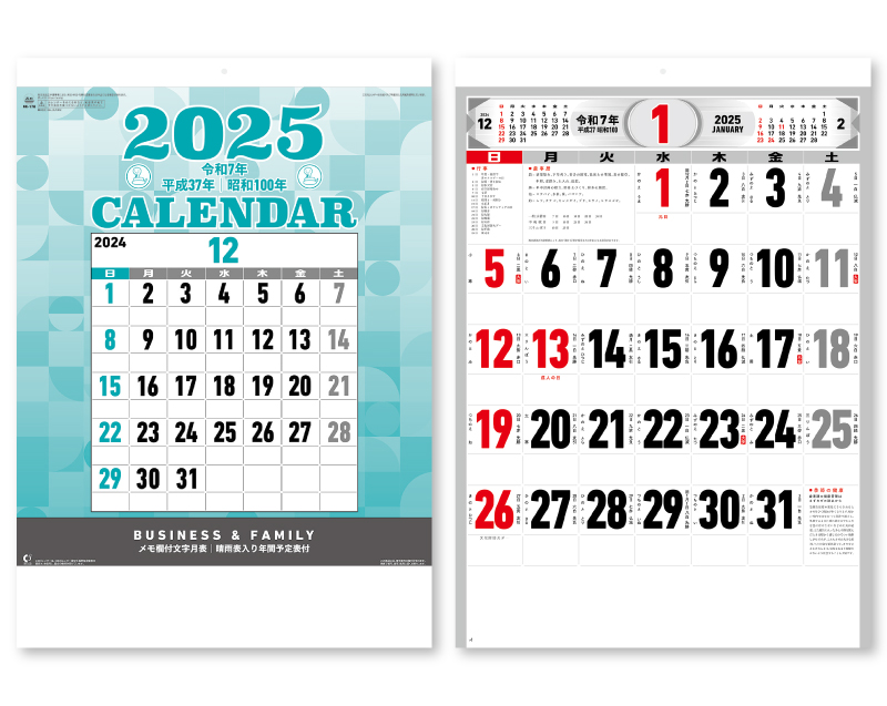 2025年 NK-178 文字月表【壁掛けカレンダー】【名入れ印刷 無印50部から】