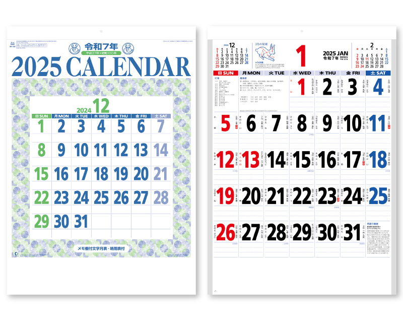 2025年 NK-180 星座入り文字月表(3色)【壁掛けカレンダー】【名入れ印刷 無印50部から】-1