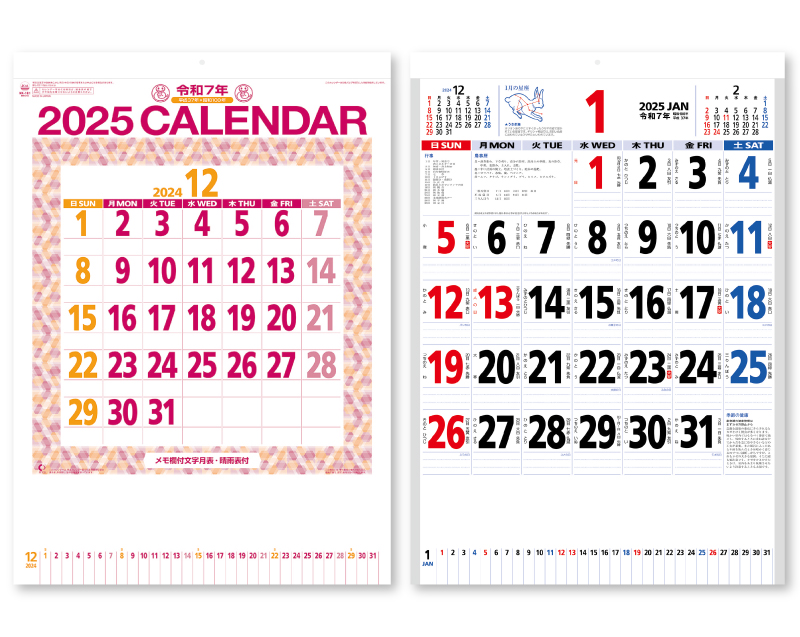 2025年 NK-181(MM-212) 星座入りメモ付文字月表(3色)【壁掛けカレンダー】【名入れ印刷 無印50部から】