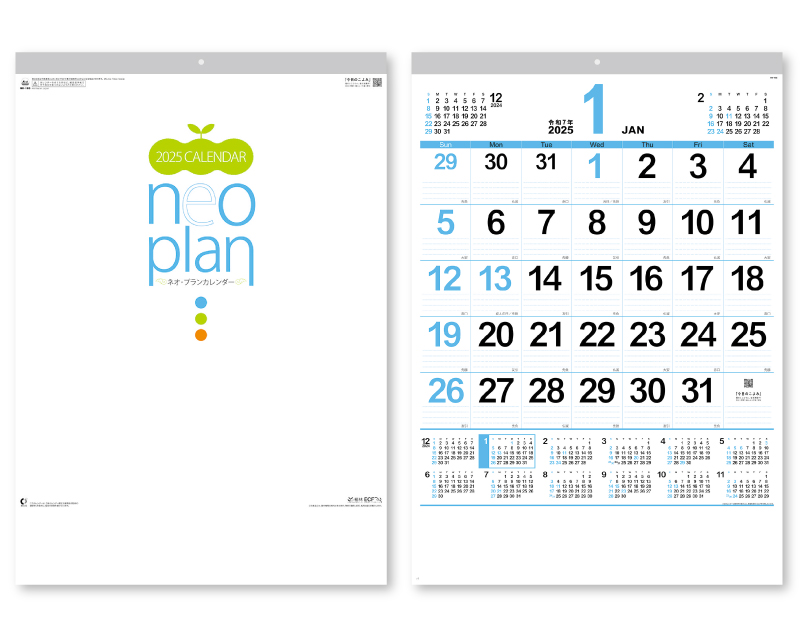 2025年 NK-183 ネオ・プランA2 年間カレンダー付【壁掛けカレンダー】【名入れ印刷 無印50部から】