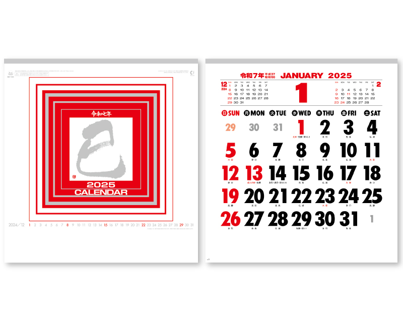 2025年 NK-184 コットン文字【壁掛けカレンダー】【名入れ印刷 無印50部から】-1