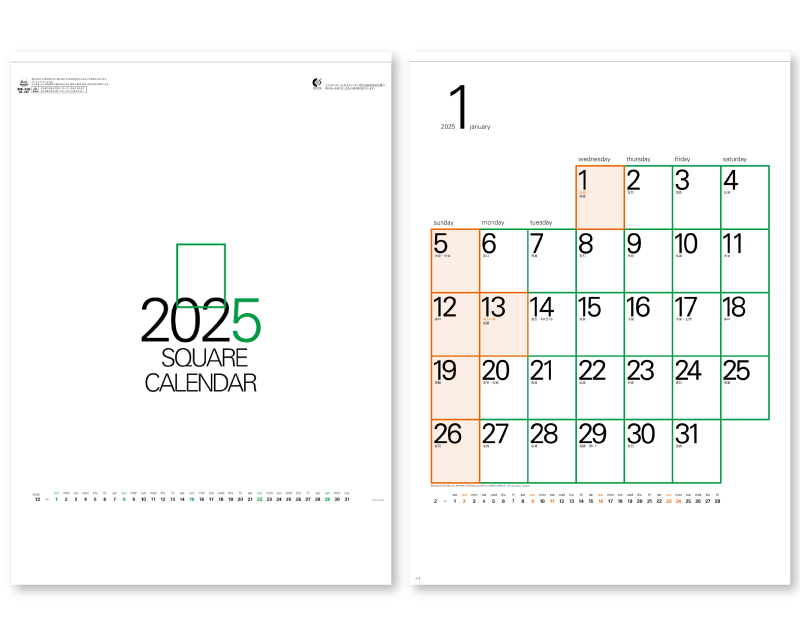 2025年 NK-195(MM-230) スクエア文字月表【壁掛けカレンダー】【名入れ印刷 無印50部から】-1