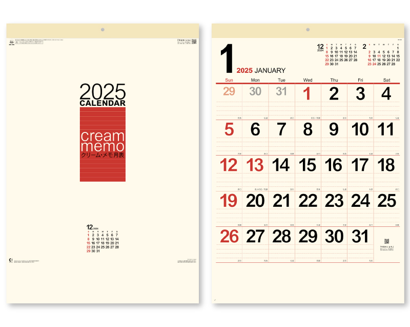 2025年 NK-199 クリーム・メモ月表(大)【壁掛けカレンダー】【名入れ印刷 無印50部から】