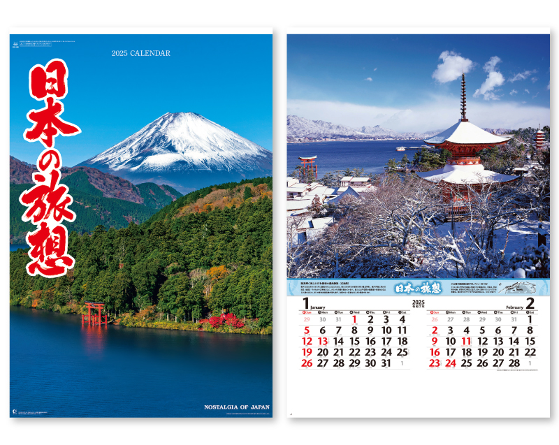 2025年 NK-403(フィルム)日本の旅想【壁掛けフィルムカレンダー】【名入れ印刷 無印50部から】