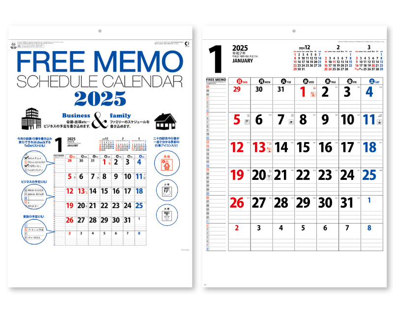 2025年 NK-449(MM-226)フリーメモ スケジュールカレンダー【壁掛けカレンダー】【名入れ印刷 無印50部から】