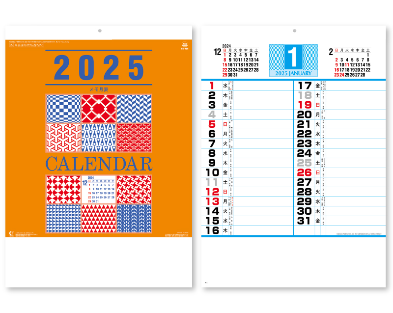 2025年 NK-466 メモ月表【壁掛けカレンダー】【名入れ印刷 無印50部から】-1