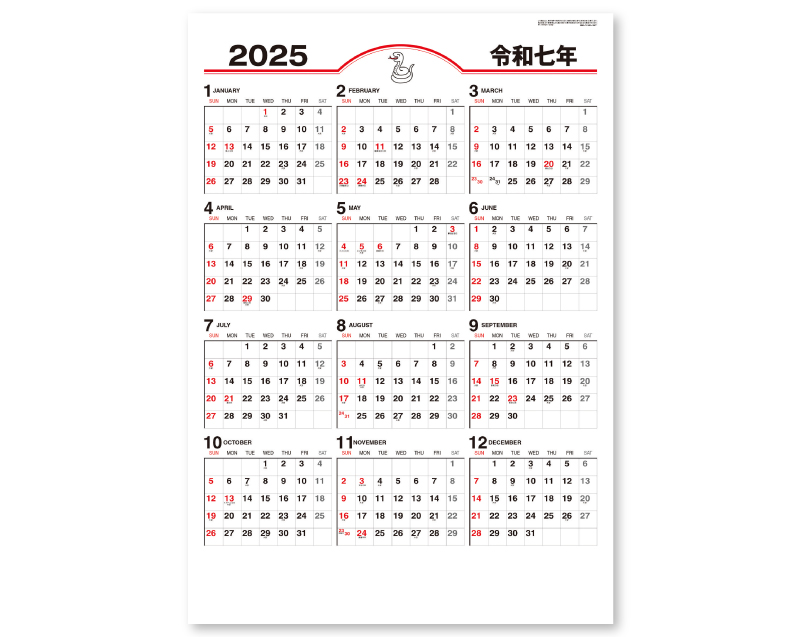 2025年 NK-347 年表文字【年表カレンダー】【名入れ印刷 無印50部から】
