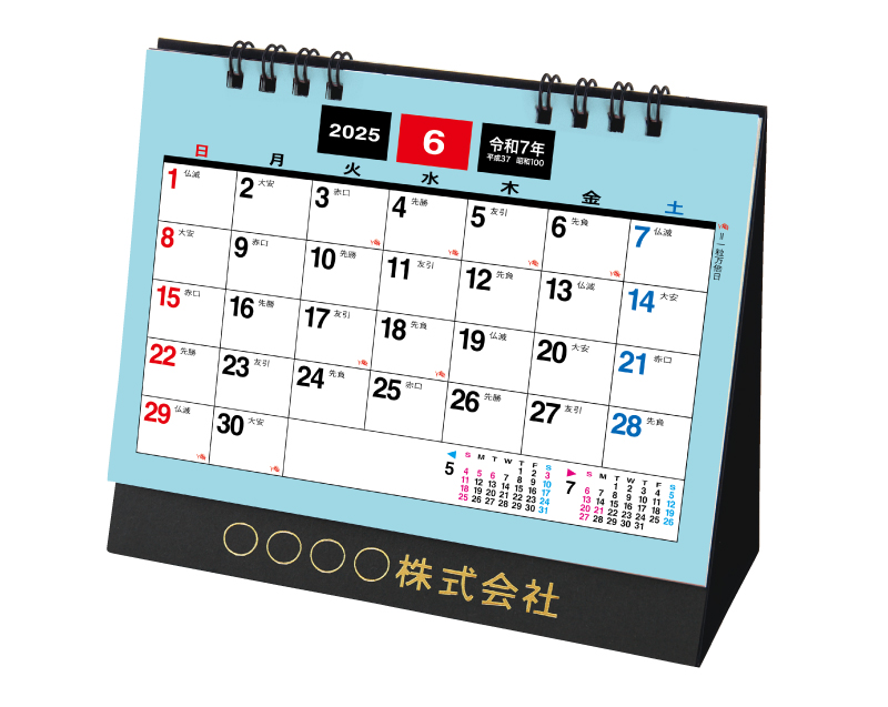 2025年 TD-220 卓上M・メモ【卓上カレンダー】【名入れ印刷 無印50部から】