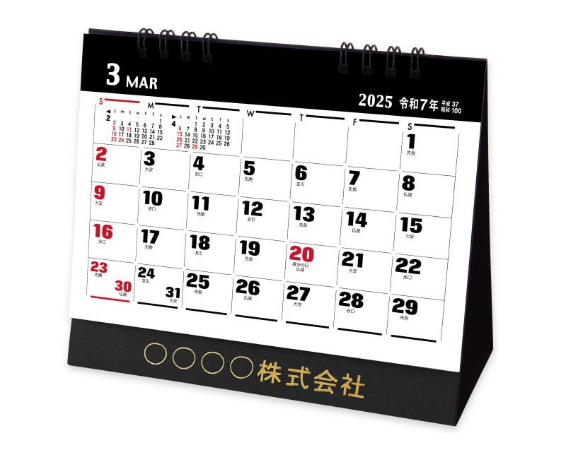 2025年 TD-223 卓上M・オフィス文字【卓上カレンダー】【名入れ印刷 無印50部から】-1