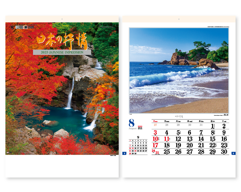 2025年 TD-630 日本の抒情【壁掛けカレンダー】【名入れ印刷 無印50部から】-1