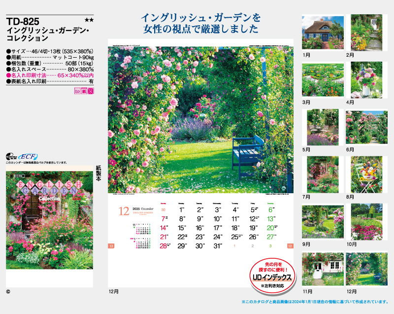 2025年 TD-825 イングリッシュ・ガーデン・コレクション【壁掛けカレンダー】【名入れ印刷 無印50部から】-2