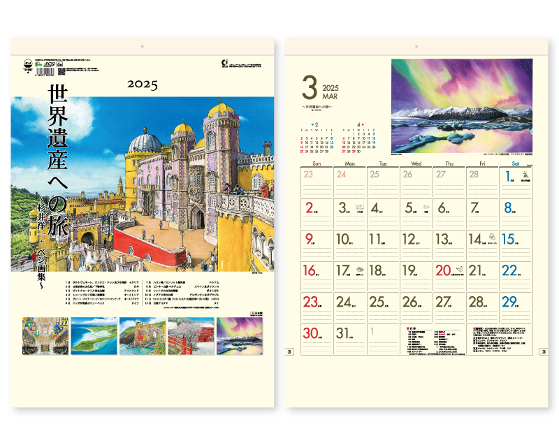 2025年 TD-867 世界遺産への旅【壁掛けカレンダー】【名入れ印刷 無印50部から】