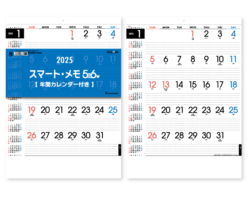 2025年 TD-890 スマート・メモ5&6(年表付)【壁掛けカレンダー】【名入れ印刷 無印50部から】-1