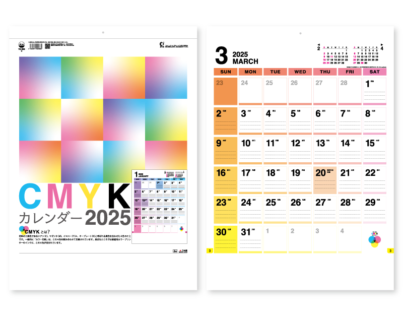 2025年 TD-892 CMYKカレンダー【壁掛けカレンダー】【名入れ印刷 無印50部から】-1