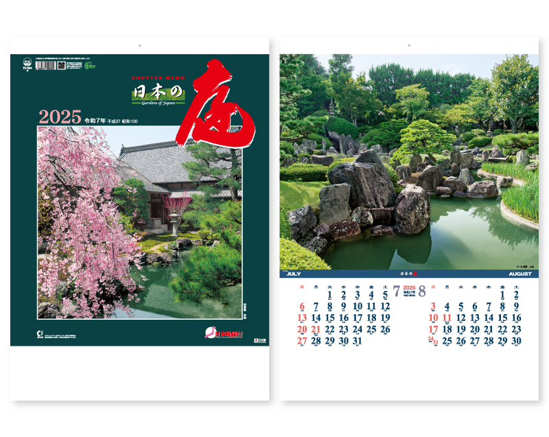 2025年 TD-904 シャッター・メモ 日本の庭(地図付)【壁掛けカレンダー】【名入れ印刷 無印50部から】-1